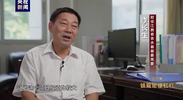 为留名无视民生问题 落马县委书记狠砸6.8亿兴建进士园
