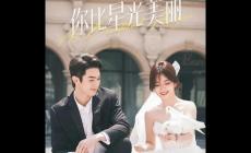 谭松韵许凯的电视剧叫什么