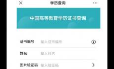 学信网登录入口官
