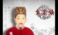袁崇焕人物简介及事迹概括