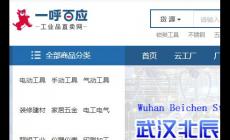 一呼百应平台怎么样可靠吗？工业品领域的B2B电商平台直卖